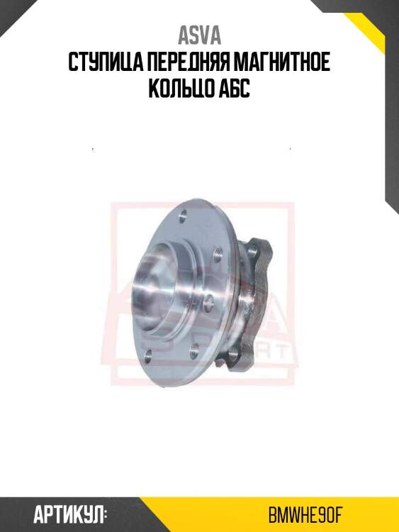 Ступица передняя магнитное кольцо абс