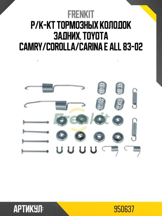 Р/к-кт тормозных колодок задних, toyota camry/corolla/carina e all 83-02