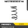 Пружина задняя mazda tribute uchida ut4-d115r