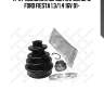 К-кт пыльника шруса наружного, ford fiesta 1.3/1.4 16v 01-