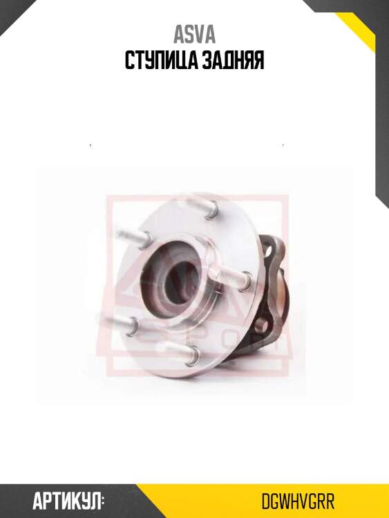 Ступица задняя