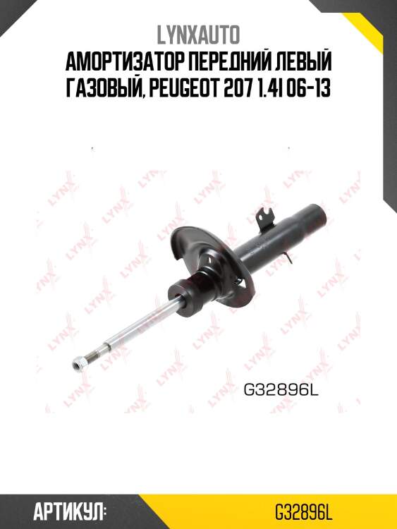 Стойка амортизаторная | перед лев | lynxauto g32896l