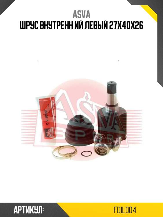 Шрус внутренн ий левый 27x40x26