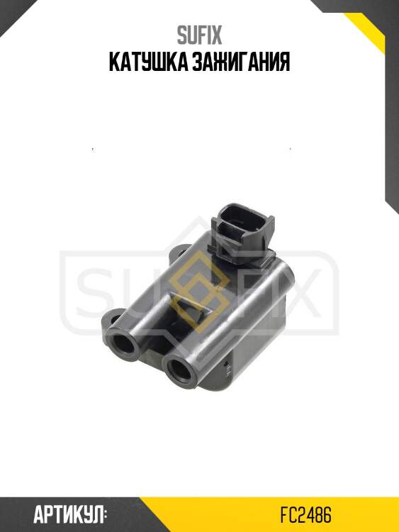 Катушка зажигания