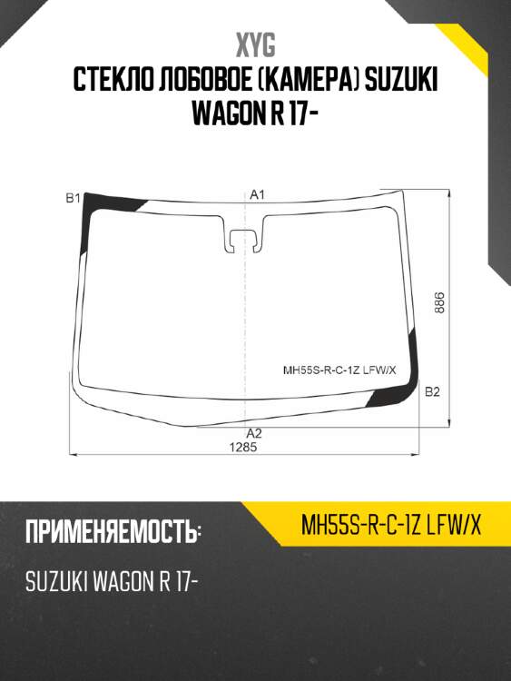 Стекло лобовое камера suzuki wagon r 17- xyg mh55s-r-c-1z lfw/x