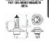 Лампа галогенная (h4) 60/55w 12v p43t +30%/werkst мощности света,