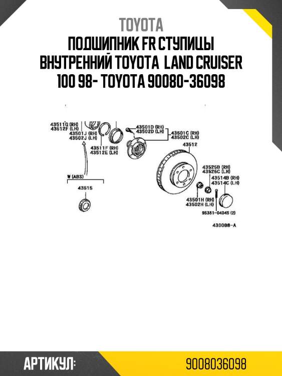 Подшипник fr ступицы внутренний toyota  land cruiser 100 98- toyota 90080-36098