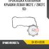 Прокладка клапанной крышки левая 1mzfe / 2mzfe 93- r8 gx-11214-20010