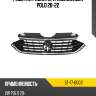 Решетка радиатора volkswagen polo 20-22 sat st-17-0003