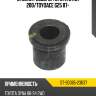 Втулка рессоры toyota dyna 200 sat st-90385-23037