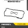 Прокладка клапанной крышки nissan vq25 sat st-a3270-jk20b