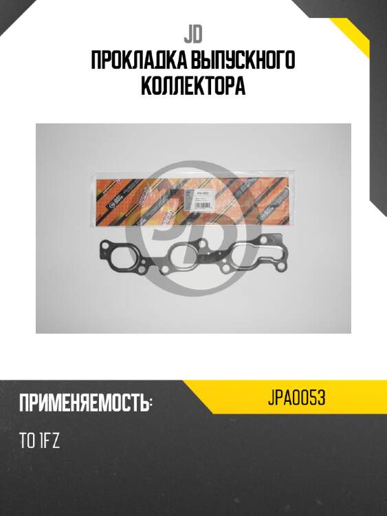 Прокладка выпускного коллектора jd jpa0053