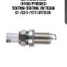 Свеча зажигания (94460/PFR8S8EG) платина-платина, VW Tiguan 07-/Q3 11-/Yeti 1.8TFSI 09-