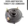 Опора амортизатора tenacity (202) asmma1009