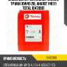 Масло для строительной техники tp max 10w40 20l аналог 148711 total 10470901