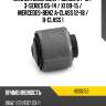 Сайлентблок bmw 1-series 04-13  hosu hss0153