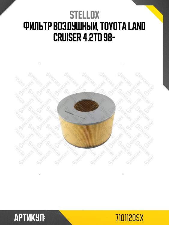 Фильтр воздушный, toyota land cruiser 4.2td 98-