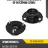 Опора передней стойки mazda 6 02-08 справа-слева sat st-gj6a-34-380