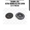 К-кт сцепления без выжим. подшип., opel astra/signum/vectra/zafira 2.2/1.7tdci 03-