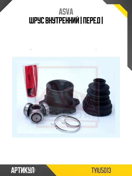 Шрус внутренний | перед |