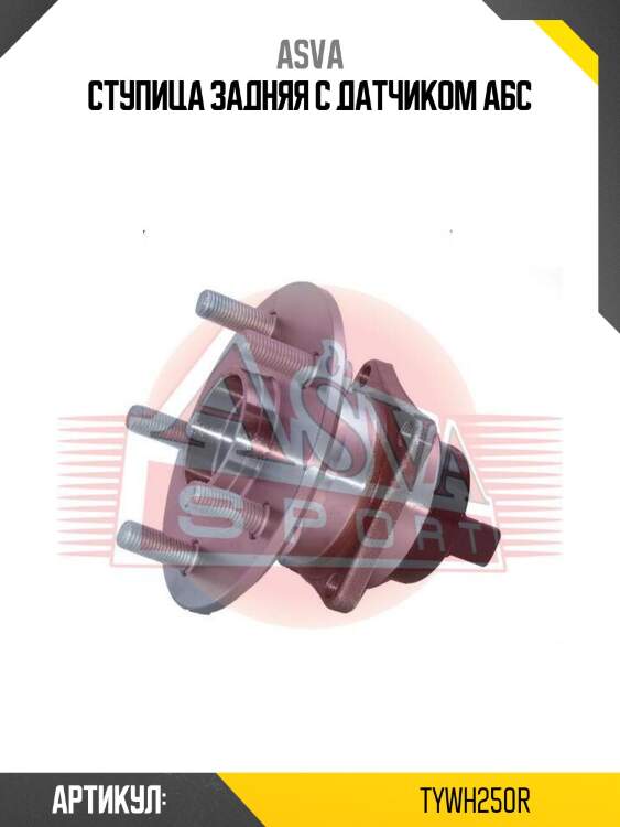 Ступица задняя с датчиком абс