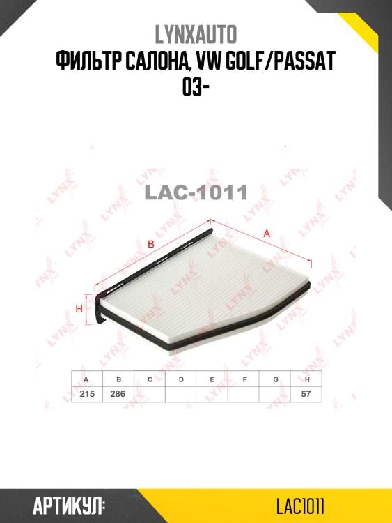 Фильтр салона lynxauto lac1011