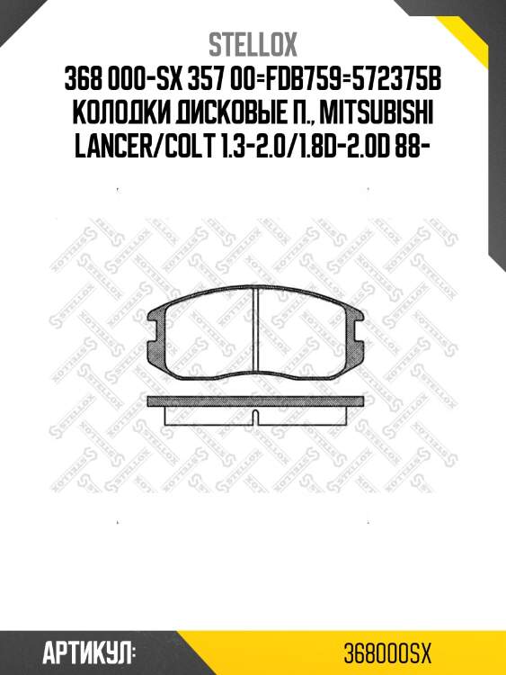 368 000-sx 357 00=fdb759=572375b колодки дисковые п., mitsubishi lancer/colt 1.3-2.0/1.8d-2.0d 88-