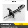 Амортизатор задний gas r torr dh1615r