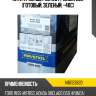 Антифриз hjc protect premix 20л (готовый, зеленый, -40c) ravenol 1410123b20