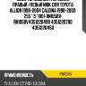 Диск тормозной /передний правый /левый nibk для toyota allion 1998-2004 caldina 1998-2002  255* (5*100)  rn1058v  rn1058v4351220490 4351220700 4351220450