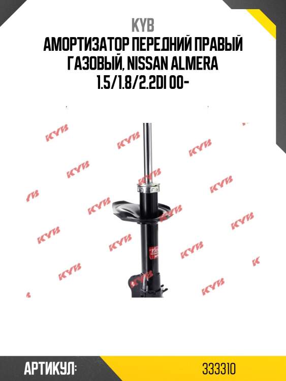 Стойка гм. excel-g  333310  передняя правая