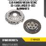Комплект сцепления renault clio sat st-wrn020