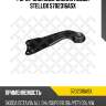 Рычаг зад.подв. задний левый stellox 5702316asx