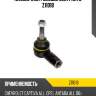 Наконечник рулевой zentparts z11018