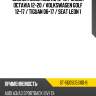 Сайлентблок audi a3 12-19  sat st-5q0505311d-b