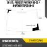 Стекло лобовое citroen berlingo 08-22  xyg 2741agnvz lfw/x