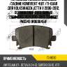 Тормозные колодки дисковые /задние комплект 4шт /ti-guar для volkswagen jetta v 2006-2012, octavia 2004-2013, superb 2008-2015, yeti 2010-2013  tg-8030 pn0349 1k0698451f