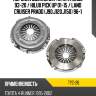 Корзина сцепления toyota hiace 93-20  phc tyc-26