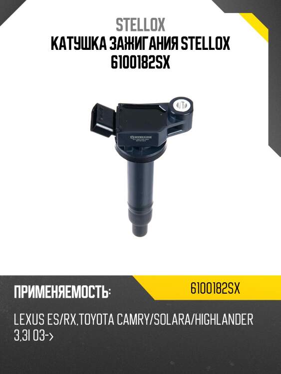 Катушка зажигания, lexus es/rx, toyota camry/solara/highlander 3.3i 03-