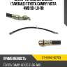 Шланг тормозной задний таиланд toyota camry sat st-90947-02703