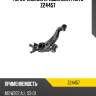 Рычаг нижний правый zentparts z24457