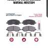 Колодки тормозные дисковые marshall m2623584