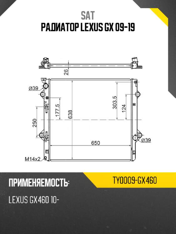 Радиатор lexus gx 09-19 sat ty0009-gx460