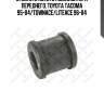 Втулка стойки стабилизатора переднего, toyota tacoma 95-04/townace/liteace 96-04