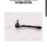 Наконечник рулевой тяги l tatsumi tec1719l