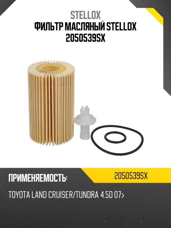 Фильтр масляный, toyota land cruiser/tundra 4.5d 07-