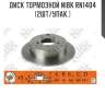 Диск тормозной nibk rn1404 (2шт/упак.)