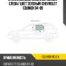 Стекло боковое опускное сзади xyg equinox rd/lh