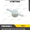 Клапан топливного фильтра patron p140005
