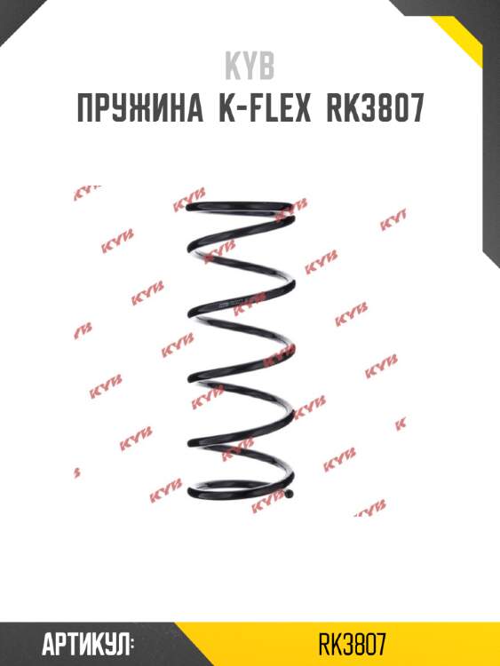 Пружина  k-flex  rk3807